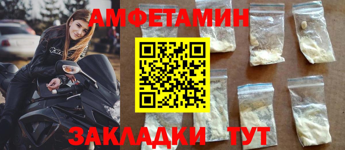 MEGA ссылка  Амфетамин VHQ  Amphetamine  Вход с VPN  Великие Луки  АМФЕТАМИН 