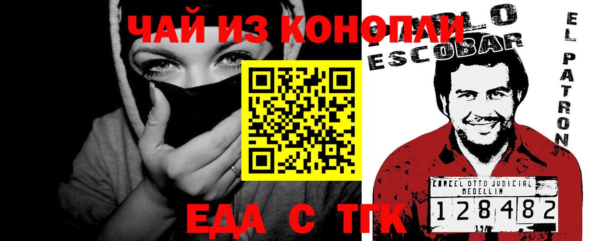 Великие Луки  Canna-Cookies марихуана  Вход с VPN 