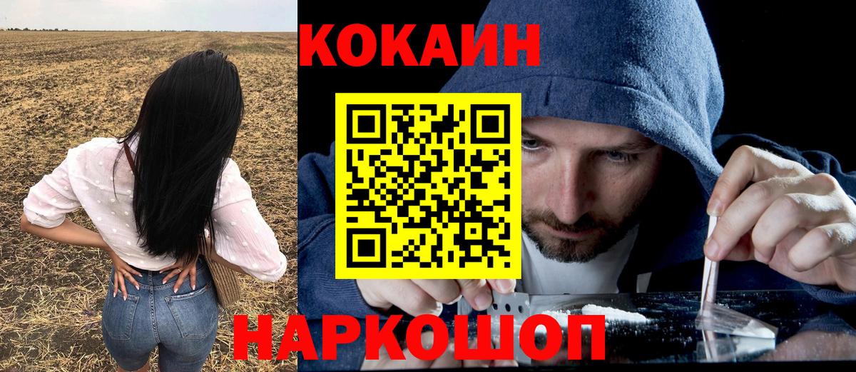 КОКАИН 98% Великие Луки