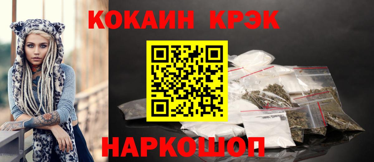 Великие Луки  COCAIN FishScale  КОКАИН 99%  Вход с VPN 