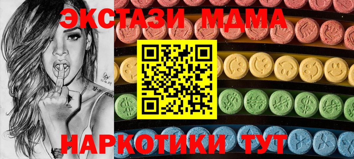 Ecstasy 250 мг Великие Луки