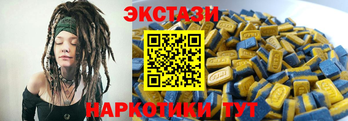 ЭКСТАЗИ Cube  Вход с VPN  ЭКСТАЗИ  площадка как зайти  Великие Луки 