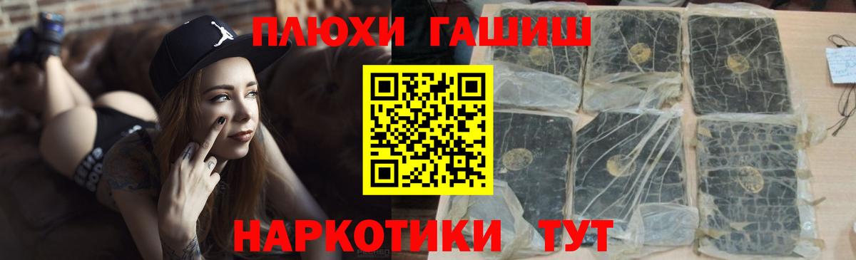 ГАШИШ Cannabis Великие Луки