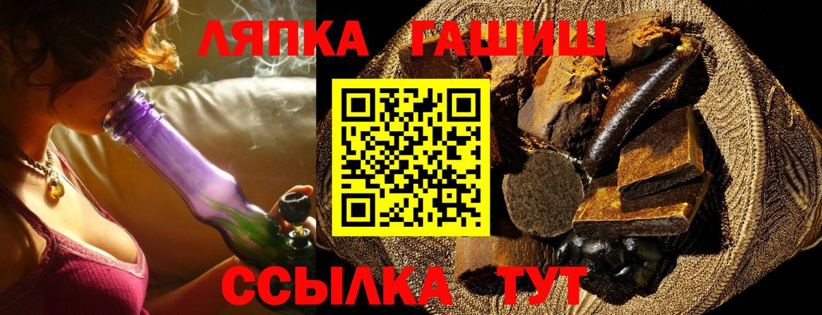 ГАШИШ Ice-O-Lator  Вход с VPN  Великие Луки  ГАШИШ гашик 