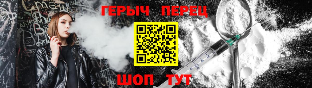Героин герыч Великие Луки