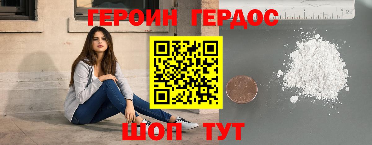Героин  Вход с VPN  Великие Луки  ГЕРОИН афганец 