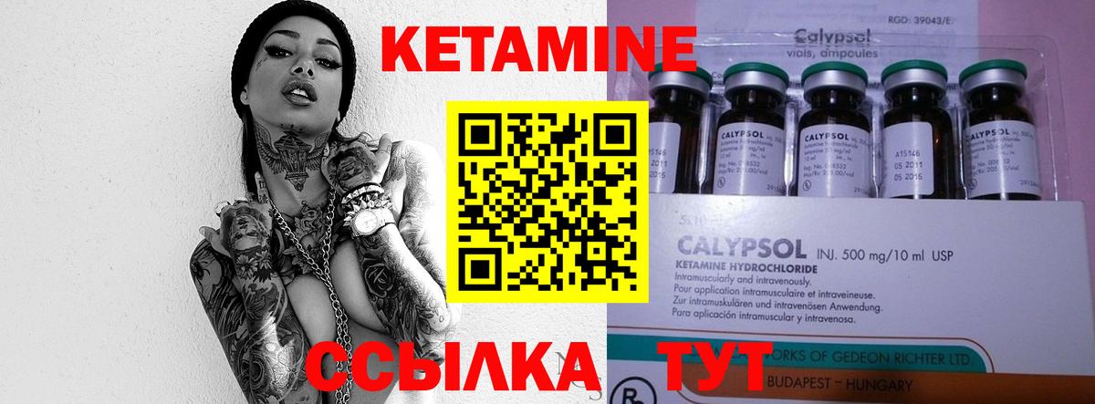 КЕТАМИН ketamine  blacksprut ТОР  КЕТАМИН ketamine  Великие Луки  Вход с VPN 