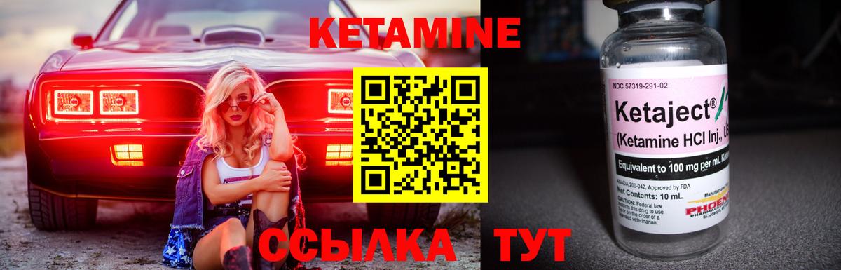 Кетамин ketamine Великие Луки