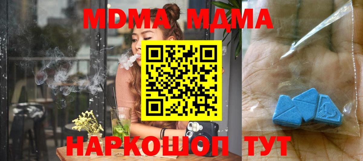 Великие Луки  МДМА  Вход с VPN  МДМА кристаллы  MDMA кристаллы 