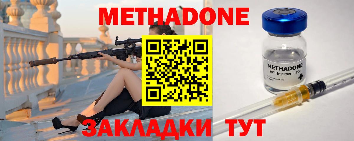 МЕТАДОН methadone  МЕТАДОН мёд  OMG как войти  Вход с VPN  Великие Луки 