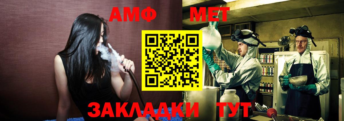 Метамфетамин Methamphetamine Великие Луки