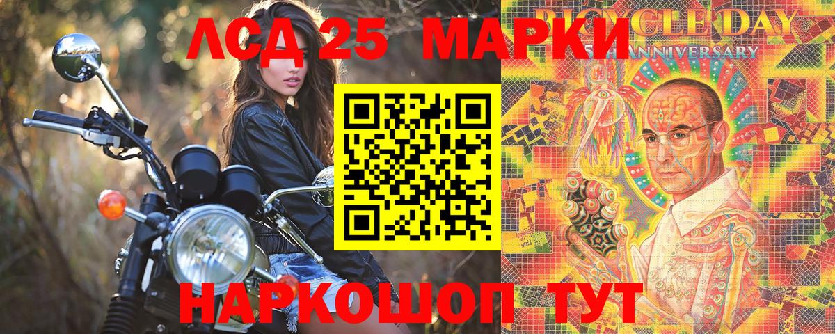 Великие Луки  Наркотические марки 1,5мг  Вход с VPN 